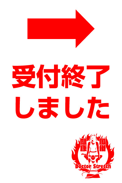 終了トレーナー 