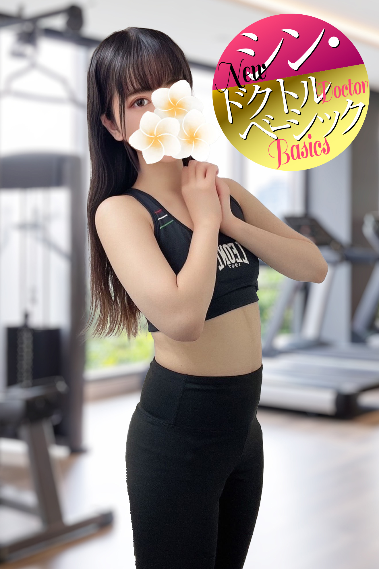七瀬　遥 