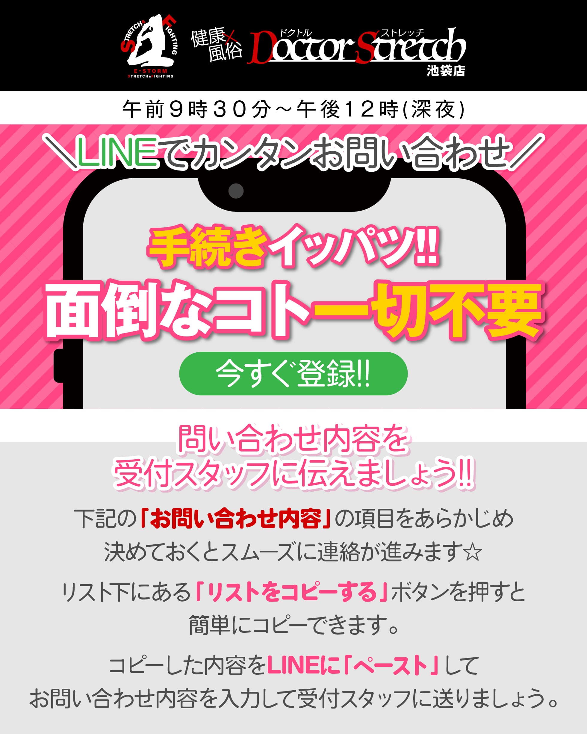 LINEでカンタンお問い合わせ