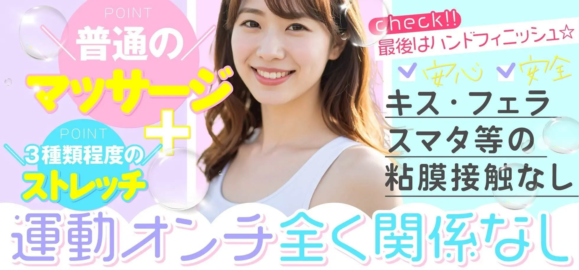 業界未経験者歓迎