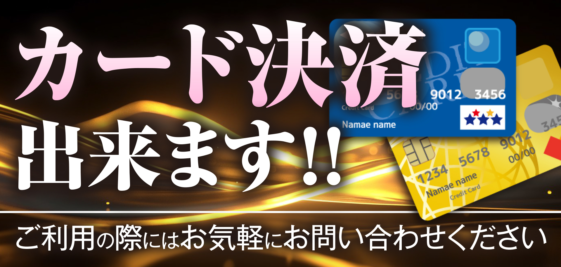 クレジット決済はこちらから