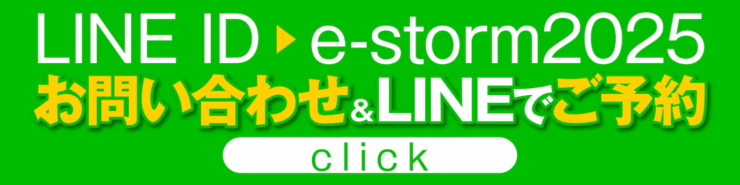 LINEはじめました