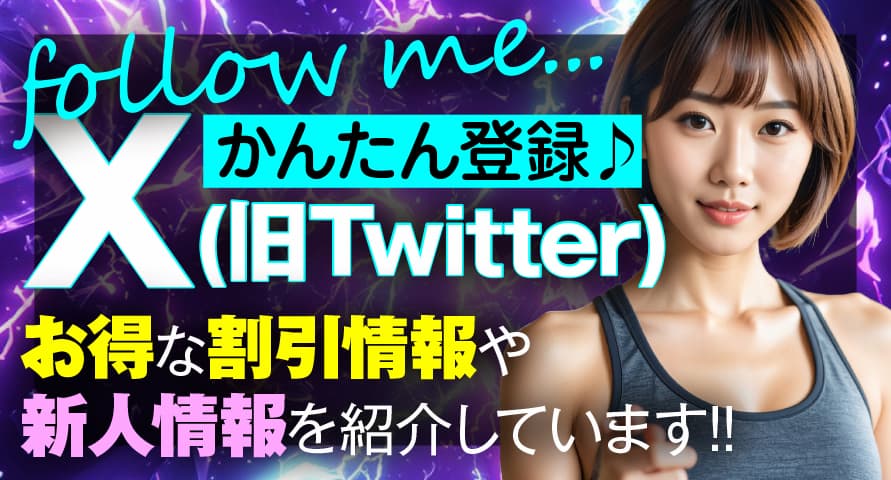 xかんたん登録