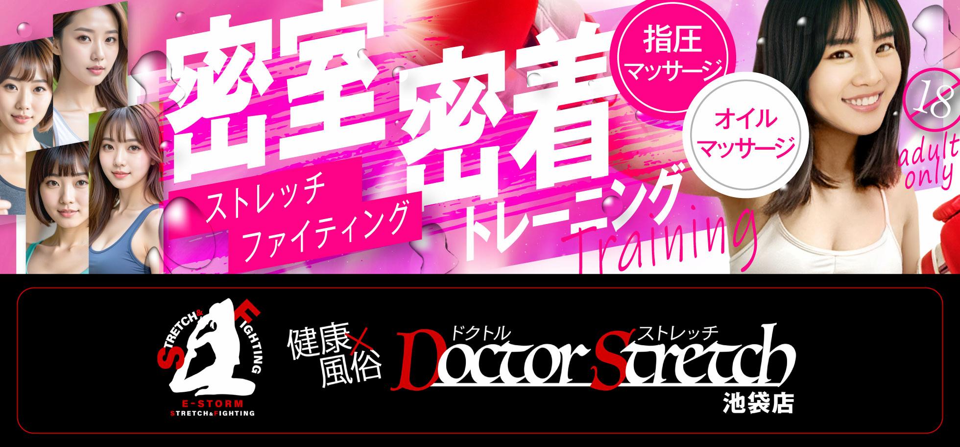 ストレッチ&ファイティング