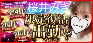 【限定復活】肩甲骨はがしネキ(桜井みき)【予約受付開始】